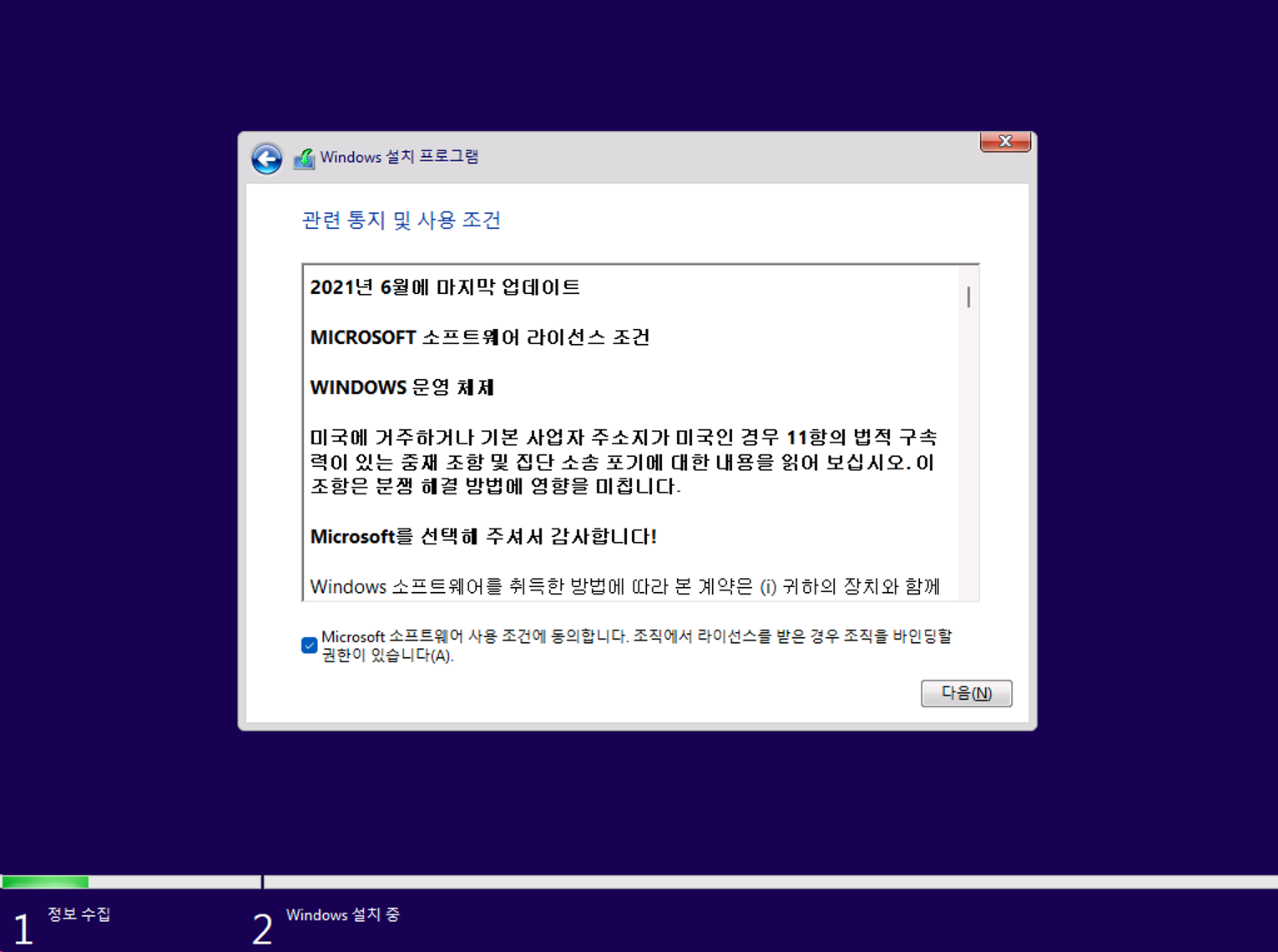 Win11 설치 문제 해결 완료