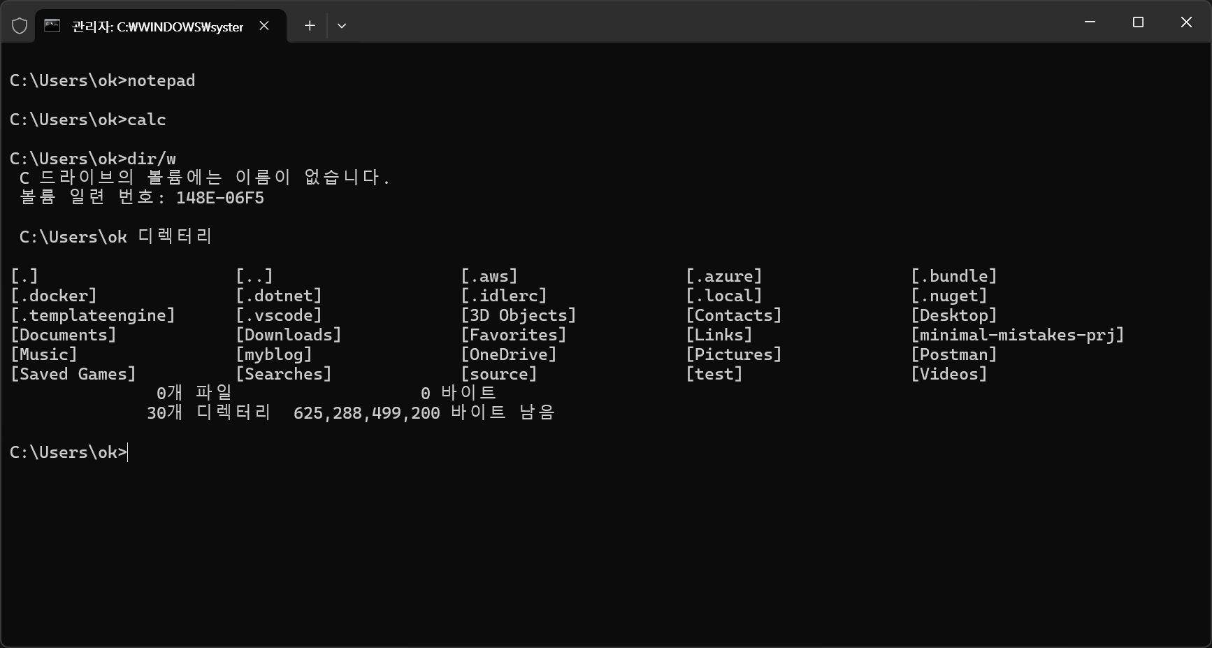 환경 변수를 참고하여 command창 실행